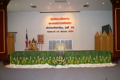 คลิ๊กเพื่อดูขนาดภาพเต็ม